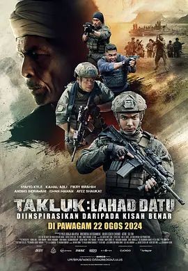 多拉特行动 Conquer: Lahad Datu