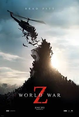 僵尸世界大战 World War Z