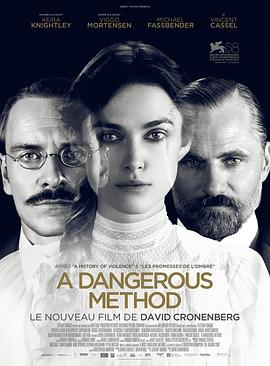 危险方法 A  Dangerous Method