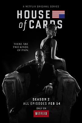 纸牌屋 第二季 House of Cards Season 2