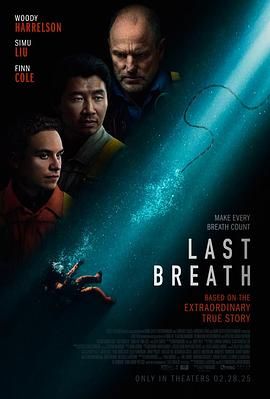 最后的呼吸 Last Breath