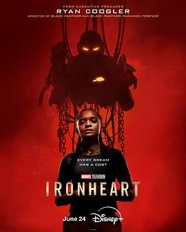 钢铁之心 Ironheart